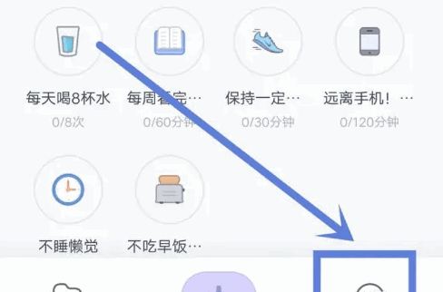 自律打卡清单app手机安卓版