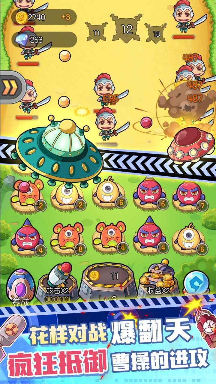 曹操你别过来官方版