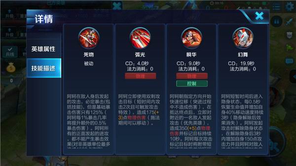 王者荣耀阿珂怎么玩