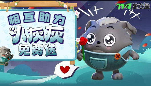 7723蛋仔派对助力工具