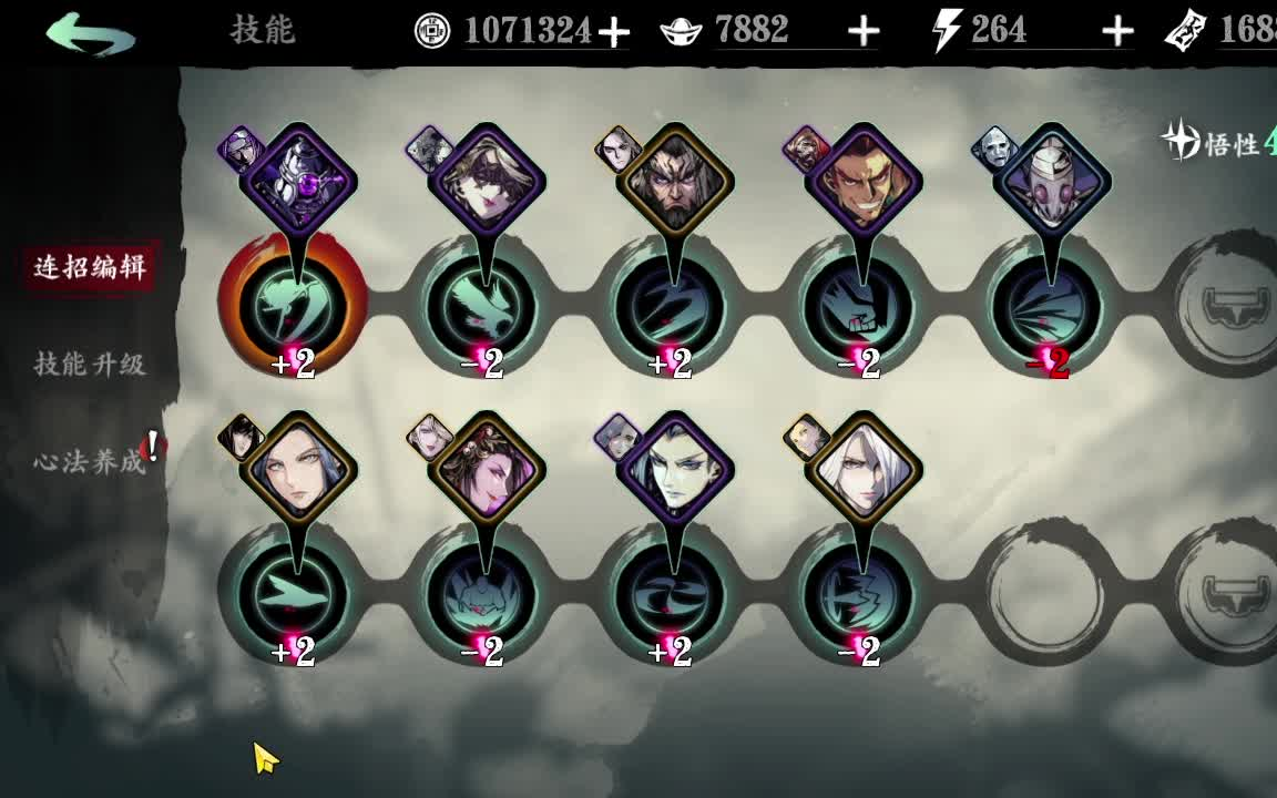 影之刃3沐小葵技能链该怎么搭配