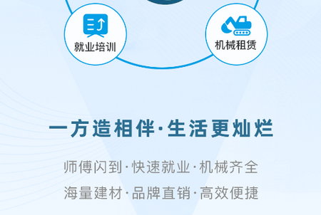 一方造app官方版