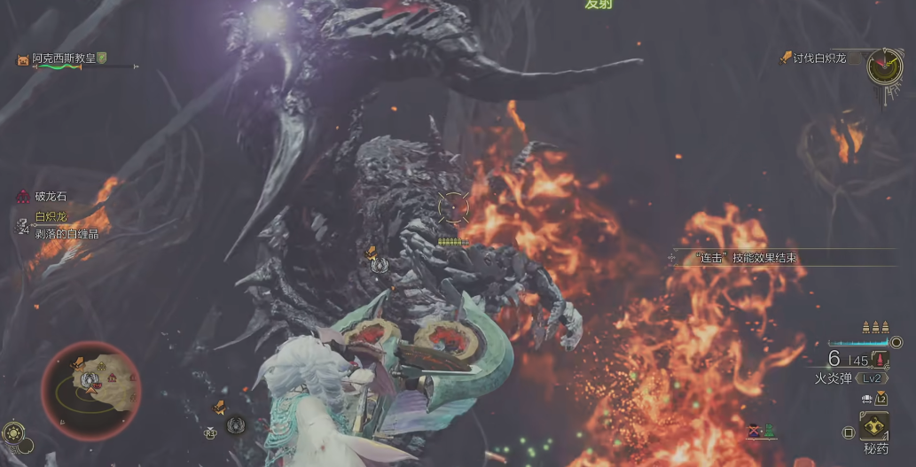 怪物猎人荒野白炽龙怎么打