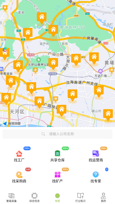 产业地图app官方版