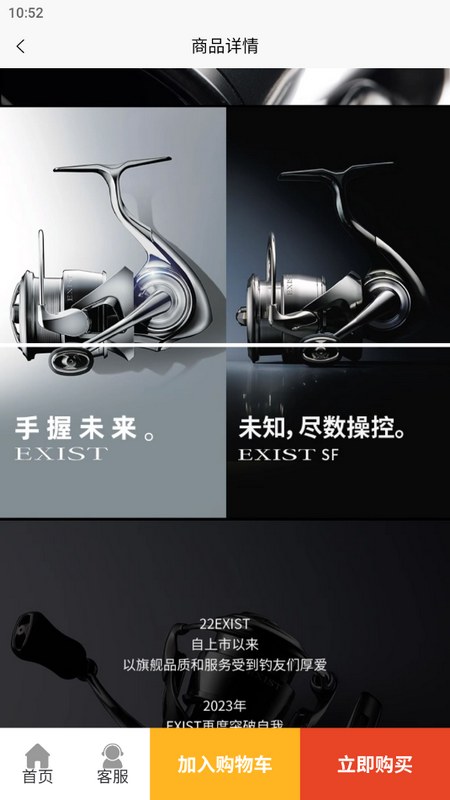 渔具之家官方版