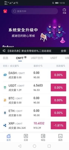 币君交易所下载-币君交易所手机版v7.8.8