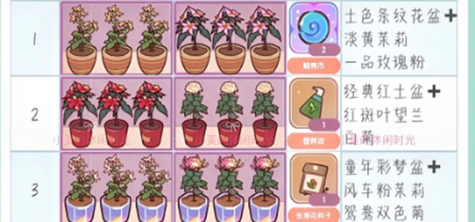 我的休闲时光花店整理花架技巧有什么（花店整理花架技巧汇总）