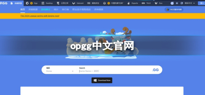 英雄联盟opgg入口在什么位置（opgg官方入口一览）