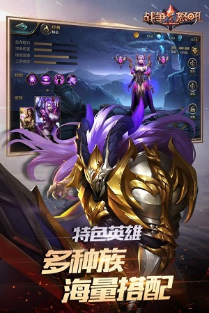 战争怒吼官方版