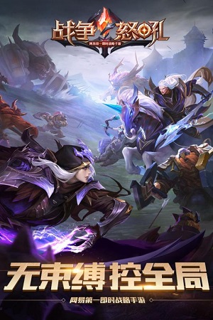 战争怒吼官方版