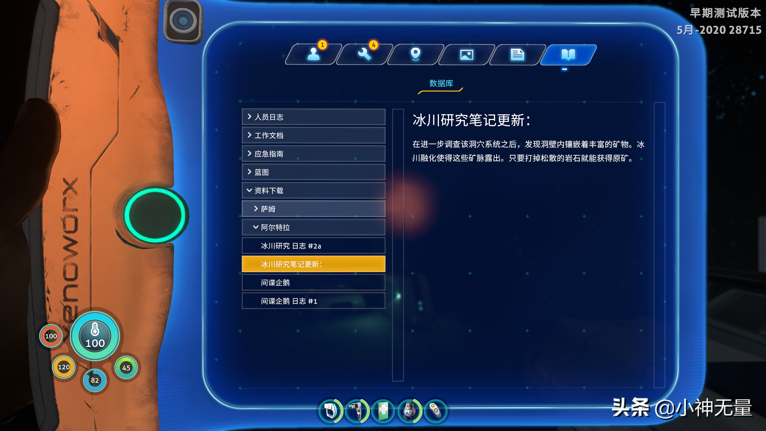 深海迷航铅矿哪儿多（深海迷航冰点之下铅块在什么位置）