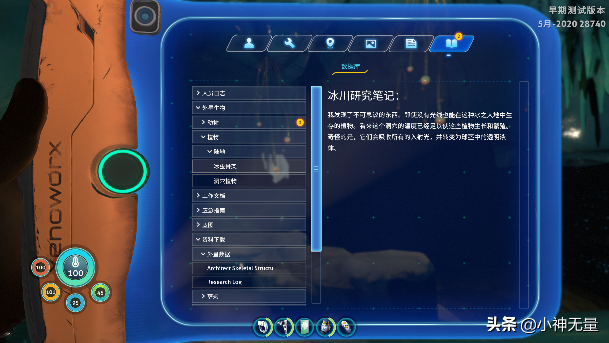 深海迷航铅矿哪儿多（深海迷航冰点之下铅块在什么位置）