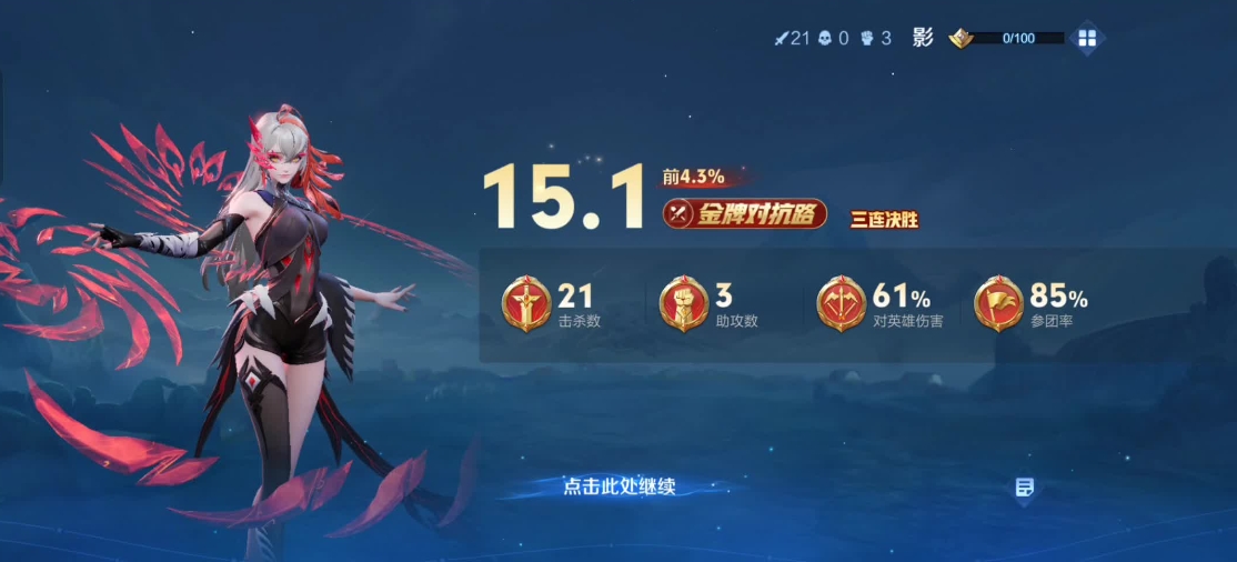 王者荣耀影怎么玩