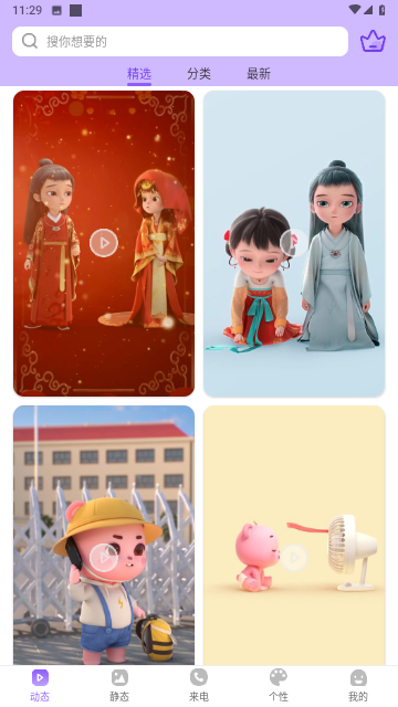 迷你动态壁纸2023最新版