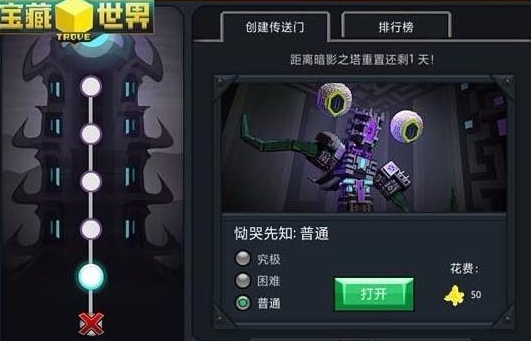 宝藏世界暗影宝石箱怎么得