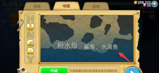 饥饿鲨世界华为破解版截图8