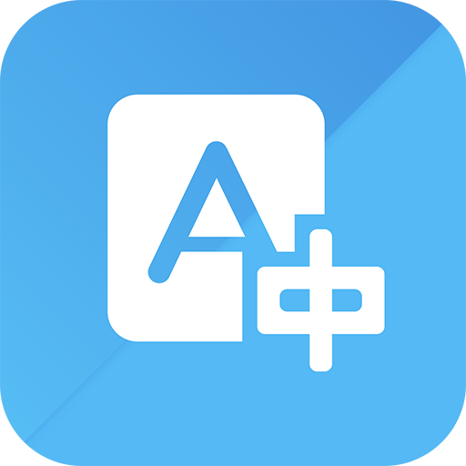 优品翻译免费版