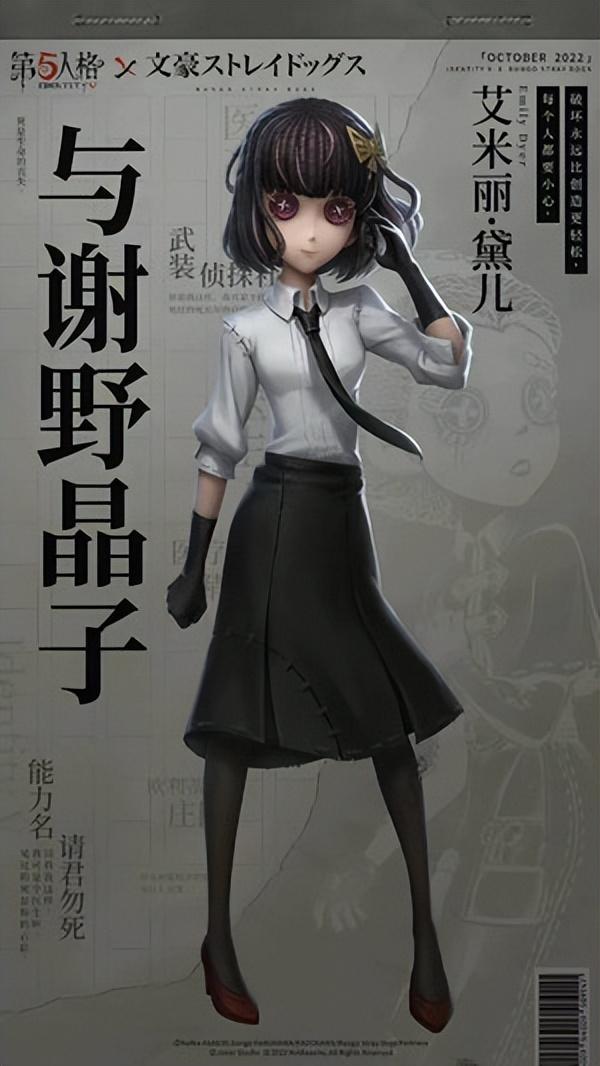 第五人格金皮多少人民币（第五人格金皮首周折扣什么价格）