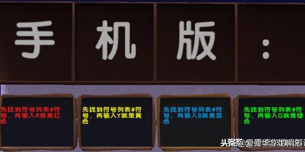 迷你世界闪字如何打（迷你世界闪字汇总）