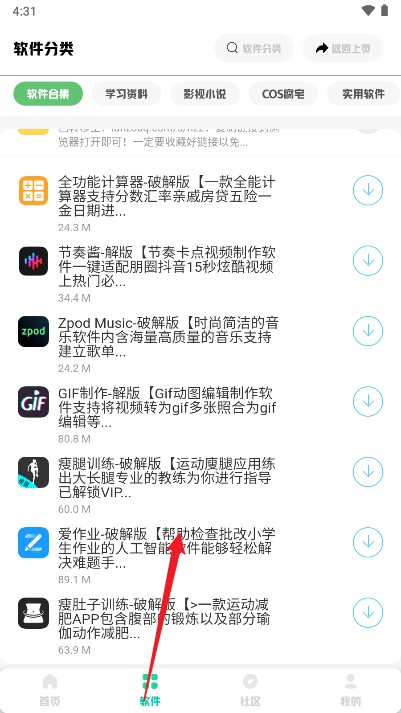 巅峰南泽软件库app最新版本