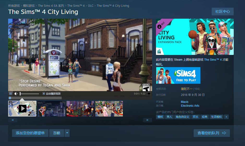 模拟人生4dlc放在什么位置个文件夹（模拟人生4dlc有必要买吗）