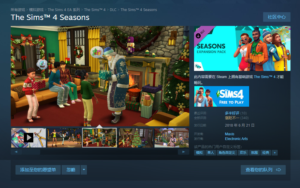 模拟人生4dlc放在什么位置个文件夹（模拟人生4dlc有必要买吗）