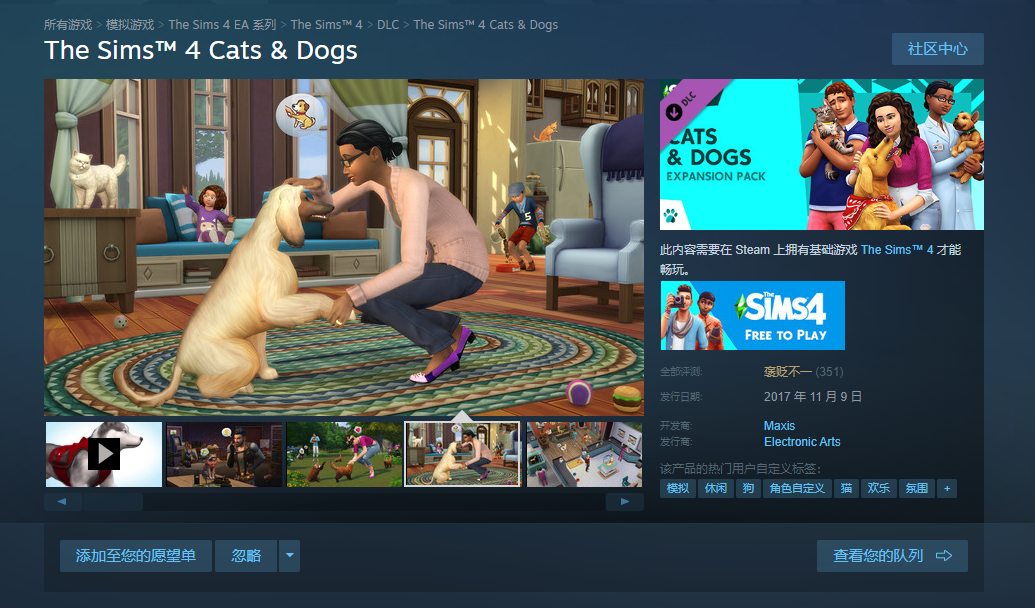 模拟人生4dlc放在什么位置个文件夹（模拟人生4dlc有必要买吗）