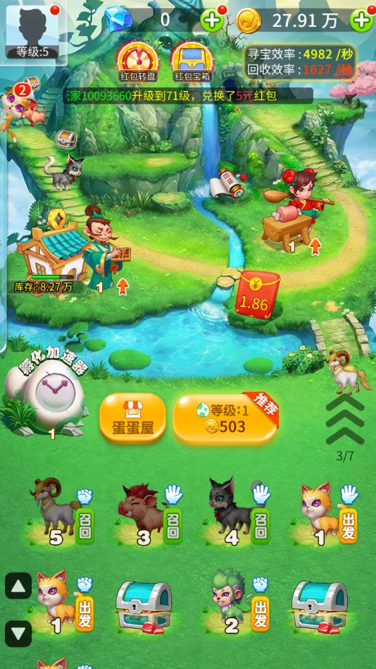 神兽农场官方版