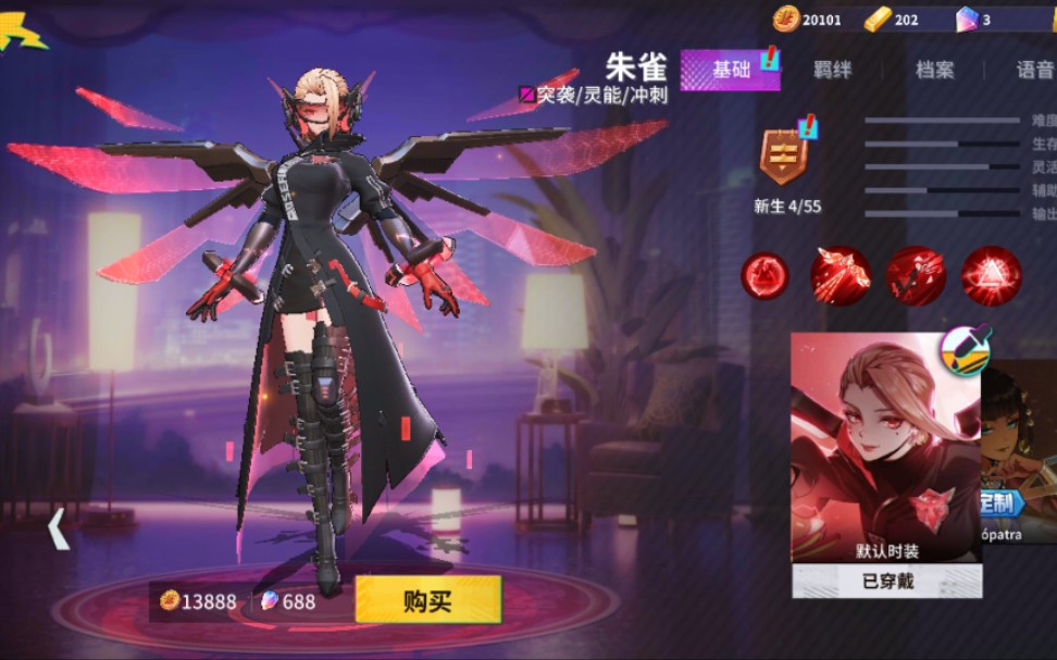 非人学园朱雀怎么获得