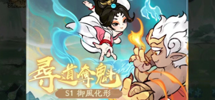 寻道大千寻道夺魁怎样玩（寻道夺魁活动攻略一览）