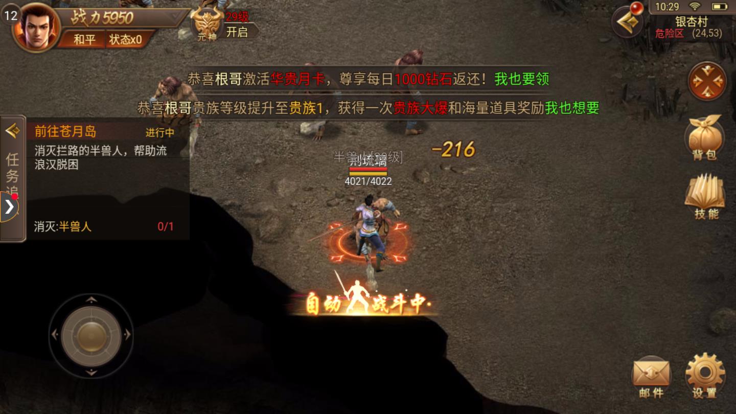 热血皇图安卓版