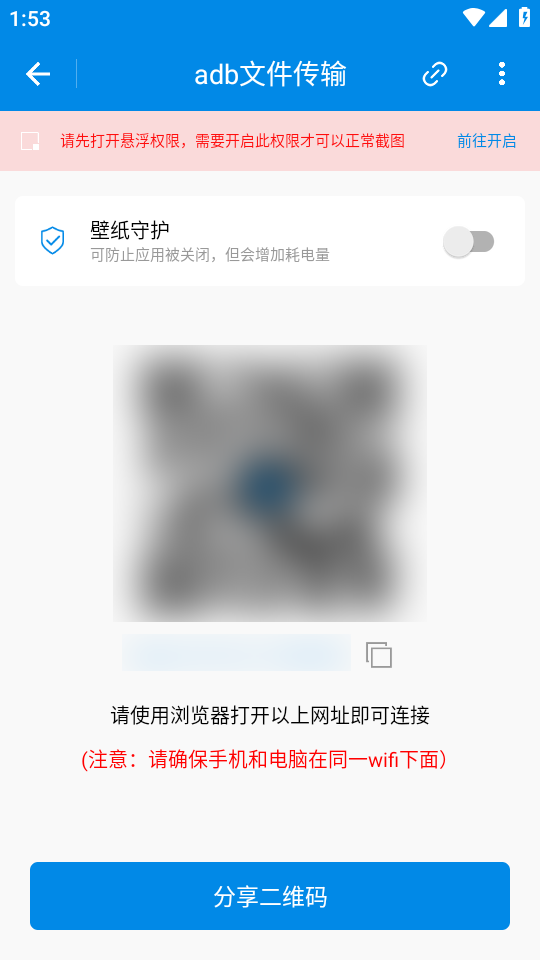 adb文件传输app手机版下载