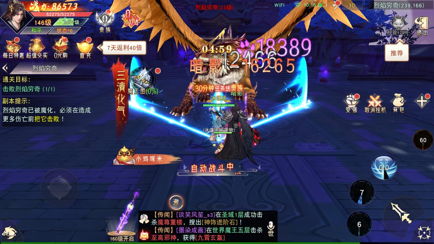 青云修神官方版