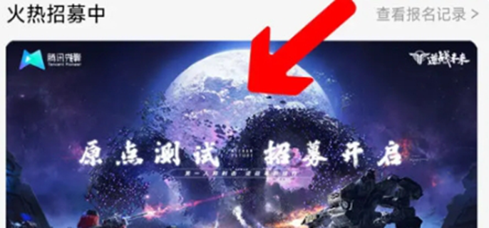 逆战未来测试资格如何获得（测试资格获得方法介绍）