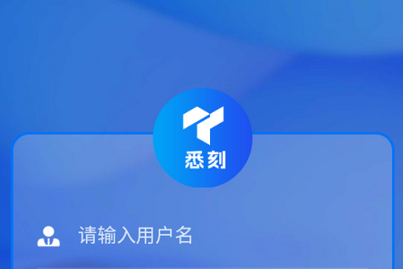悉刻冷云app手机版下载
