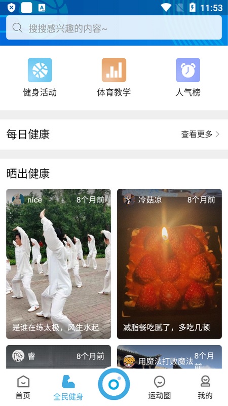 晋享体育app官方版