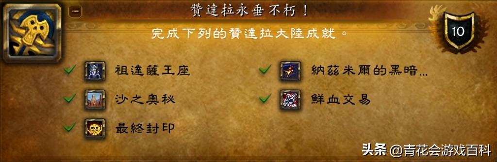 库尔提拉斯人解锁需要多长时间介绍（库尔提拉斯人解锁任务在什么位置开始接）