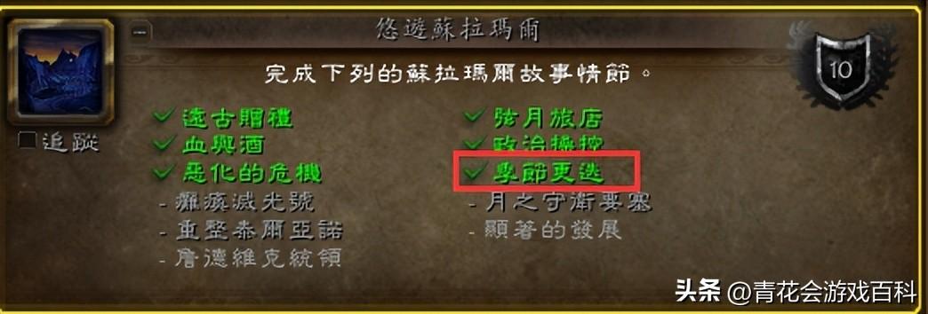库尔提拉斯人解锁需要多长时间介绍（库尔提拉斯人解锁任务在什么位置开始接）