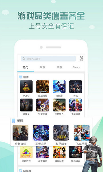 人人租号官方版