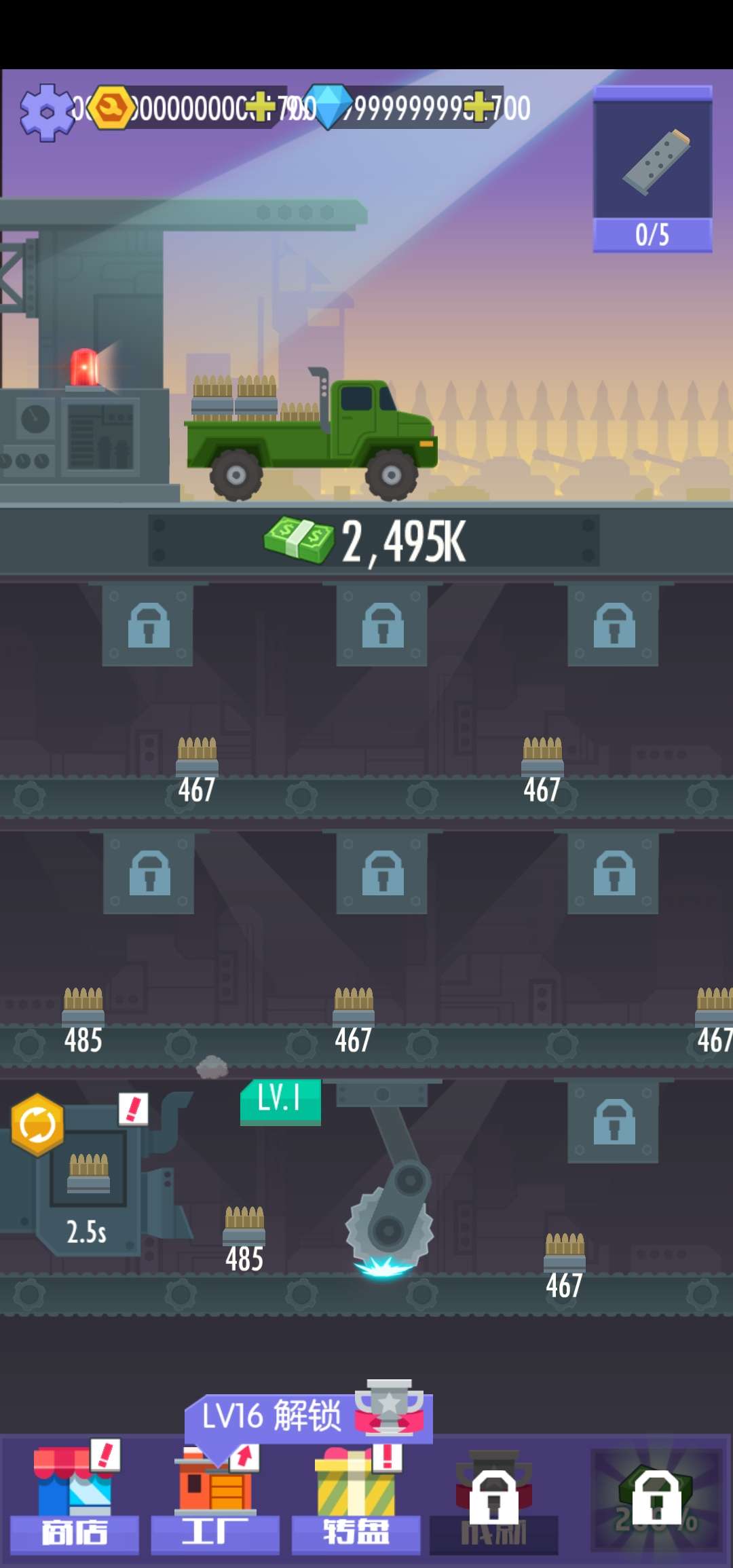 工厂大亨2020无限货币版