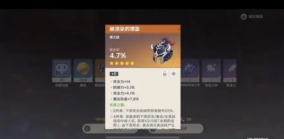 原神5.5新圣遗物可以给谁用