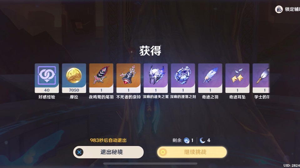 原神5.5新圣遗物可以给谁用