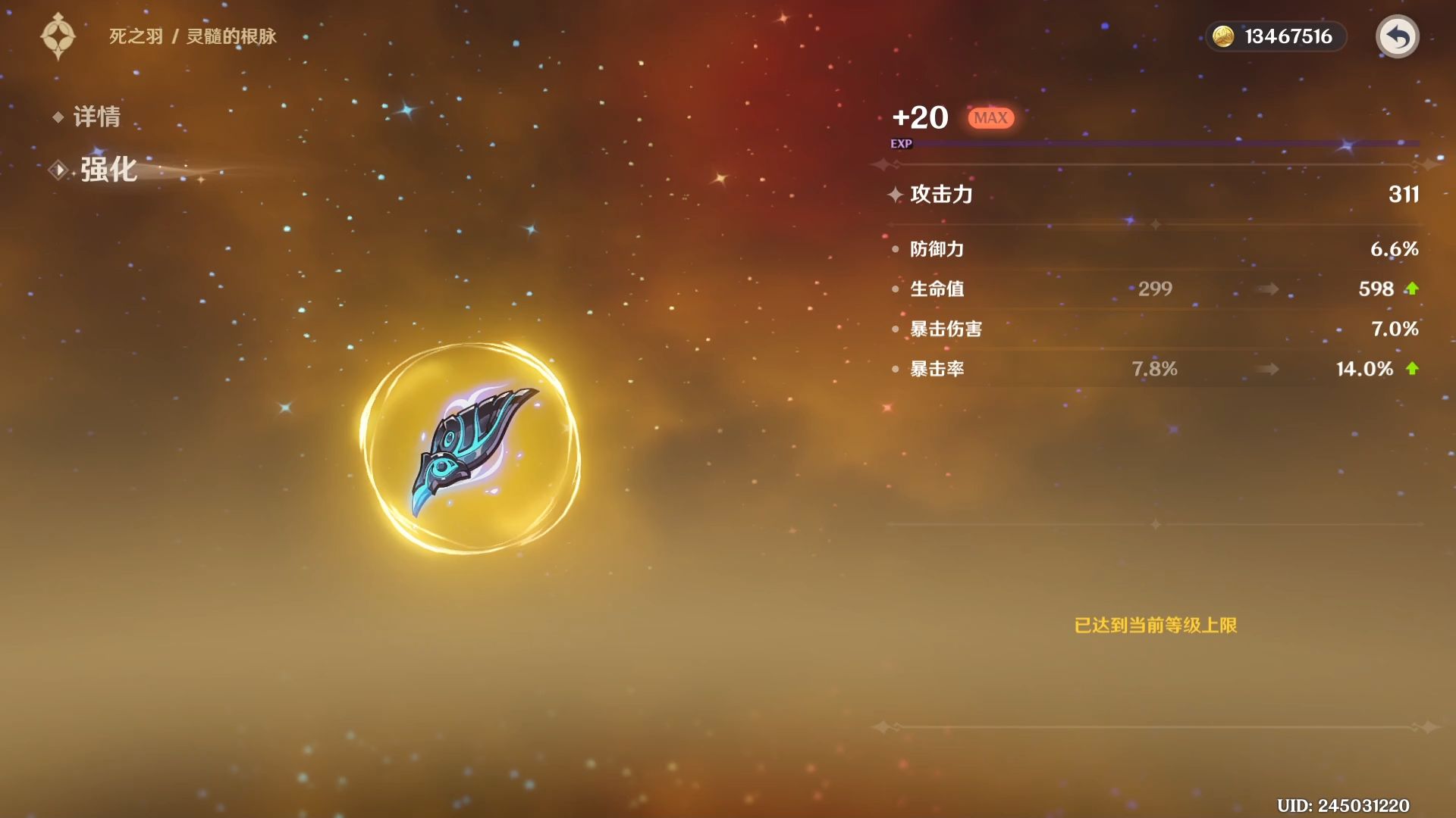 原神5.5新圣遗物可以给谁用