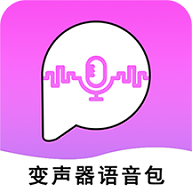全能变声器语音包永久免费版