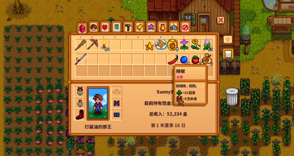 星露谷物语旅行货车可以买什么