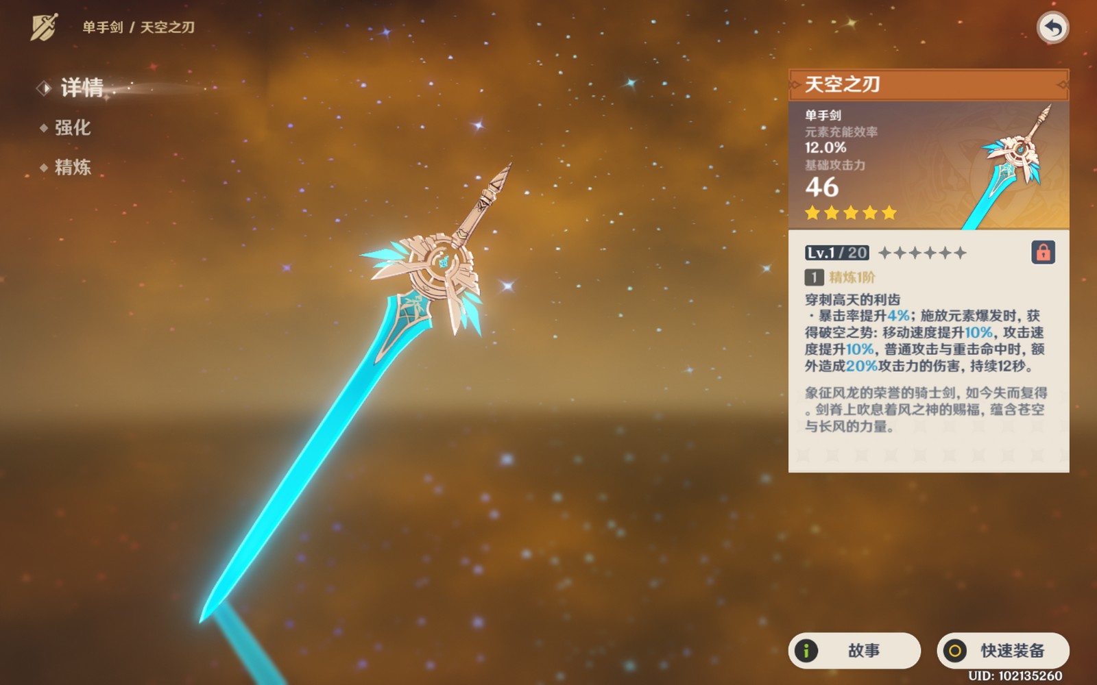 原神岩主武器怎么获得