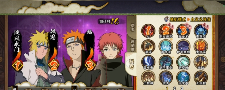 火影忍者来去手里剑怎么得