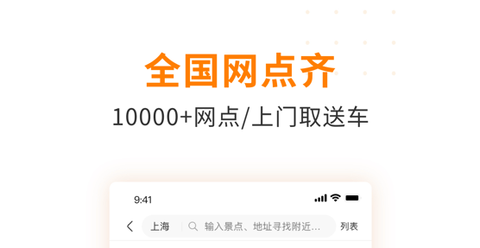 一嗨租车app免押金版