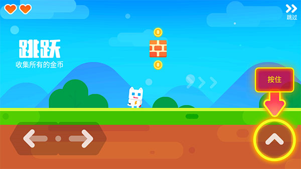 超级幻影猫2新手攻略图片2