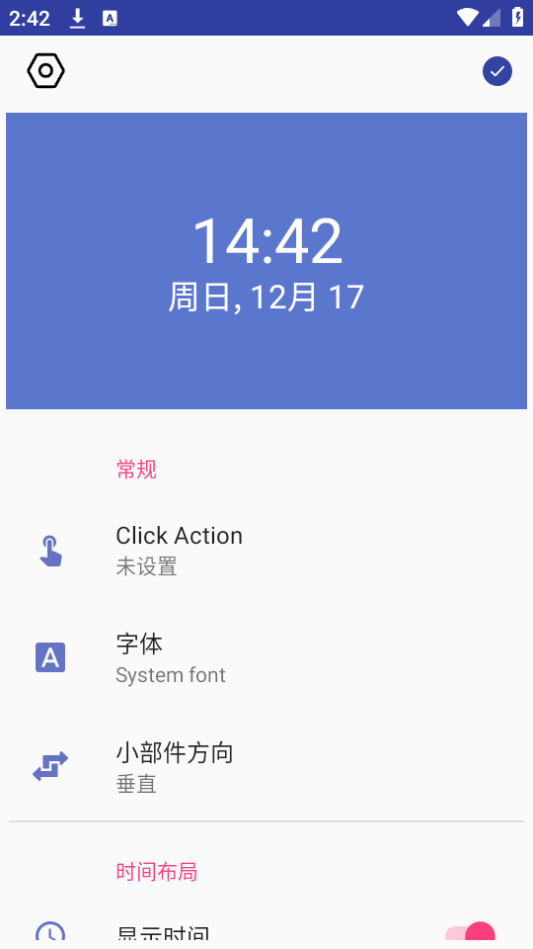 速易用工具宝app手机版安卓下载安装